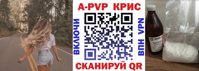 APVP Соль  хочу   Донецк 