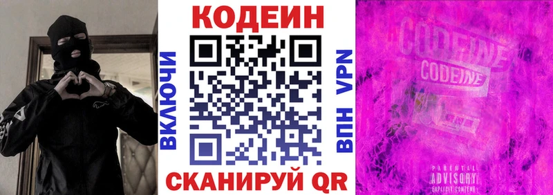ОМГ ОМГ рабочий сайт  Донецк  Кодеин напиток Lean (лин) 