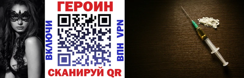 Героин Heroin  закладки  Донецк 